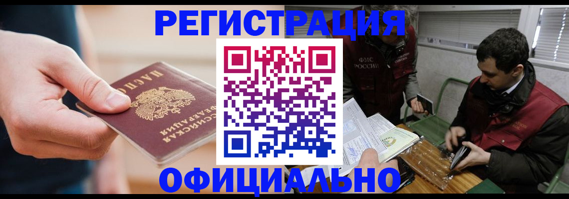 прописка паспорт в Россоши