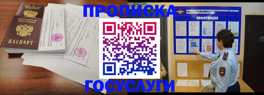 временная регистрация поиск в Россоши
